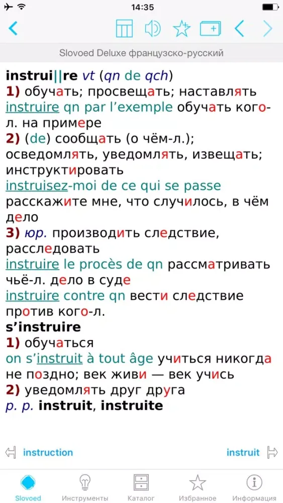 Russian <> French Dictionary স্ক্রিনশট