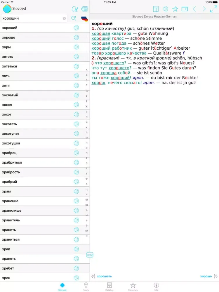 Скриншоты German<->Russian Slovoed Deluxe Talking Dictionary iPad 