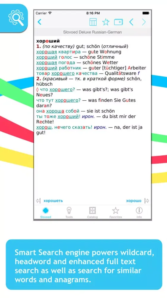 Скриншоты German<->Russian Slovoed Deluxe Talking Dictionary