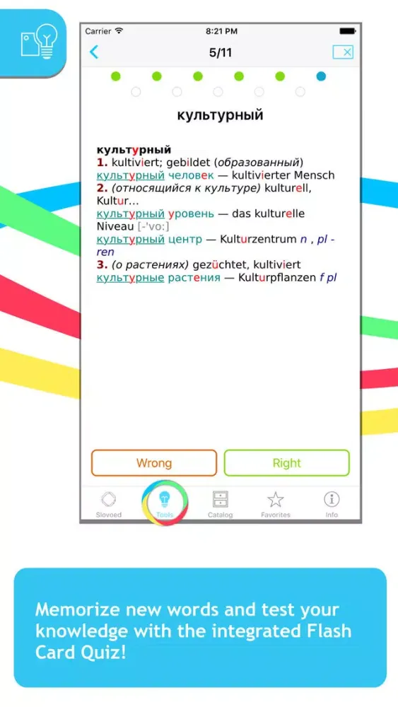 Скриншоты German<->Russian Slovoed Deluxe Talking Dictionary