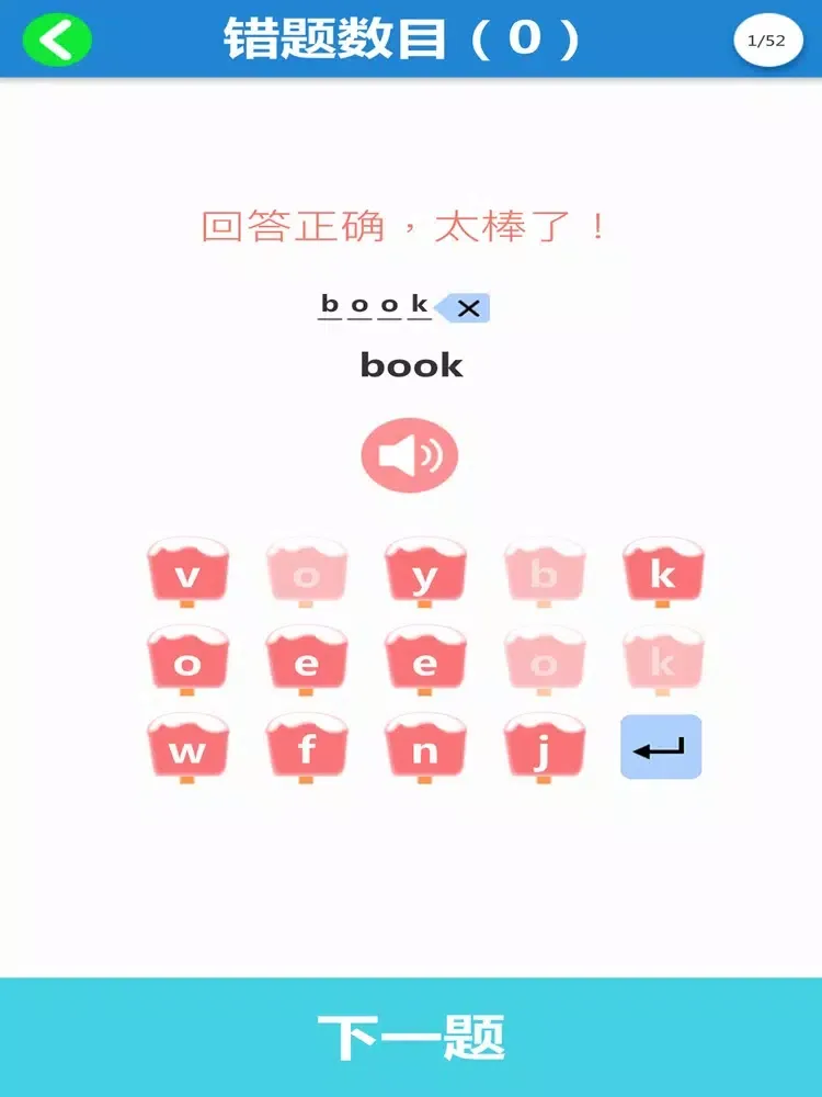 Ảnh chụp màn hình của 二年级英语上册-人教版新起点小学英语 iPad 