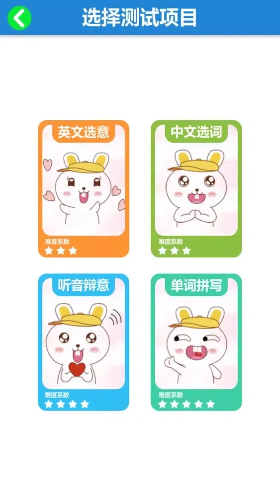 Ảnh chụp màn hình của 二年级英语上册-人教版新起点小学英语