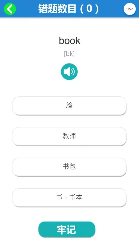 Ảnh chụp màn hình của 二年级英语上册-人教版新起点小学英语