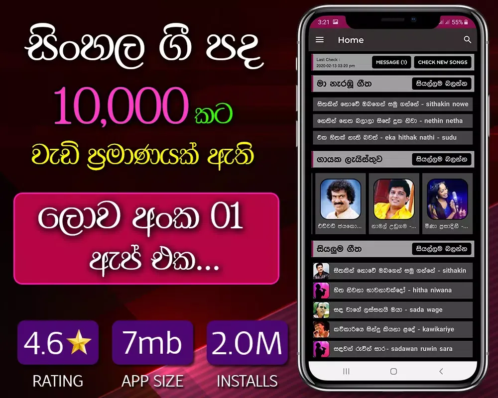 صور Sindu Potha - Sinhala Lyrics