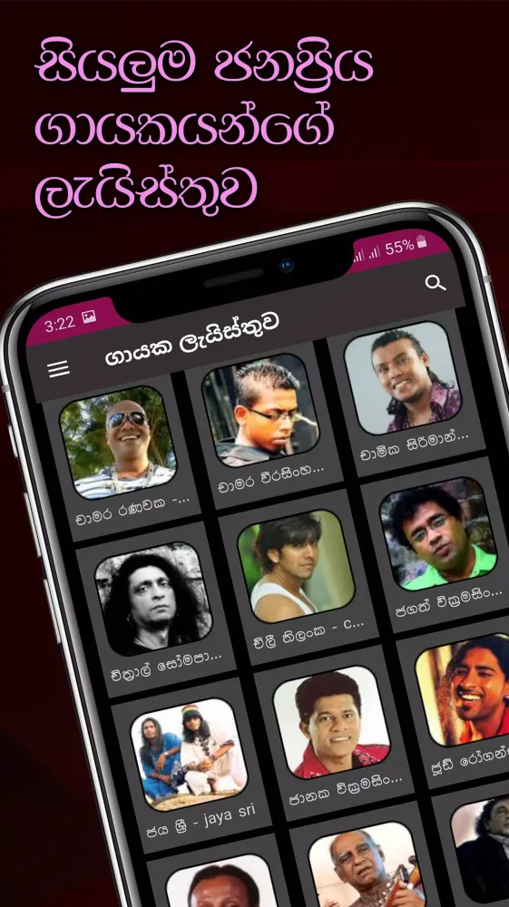 صور Sindu Potha - Sinhala Lyrics