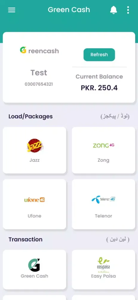 تصاویر Green Retailer