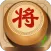 楚汉象棋