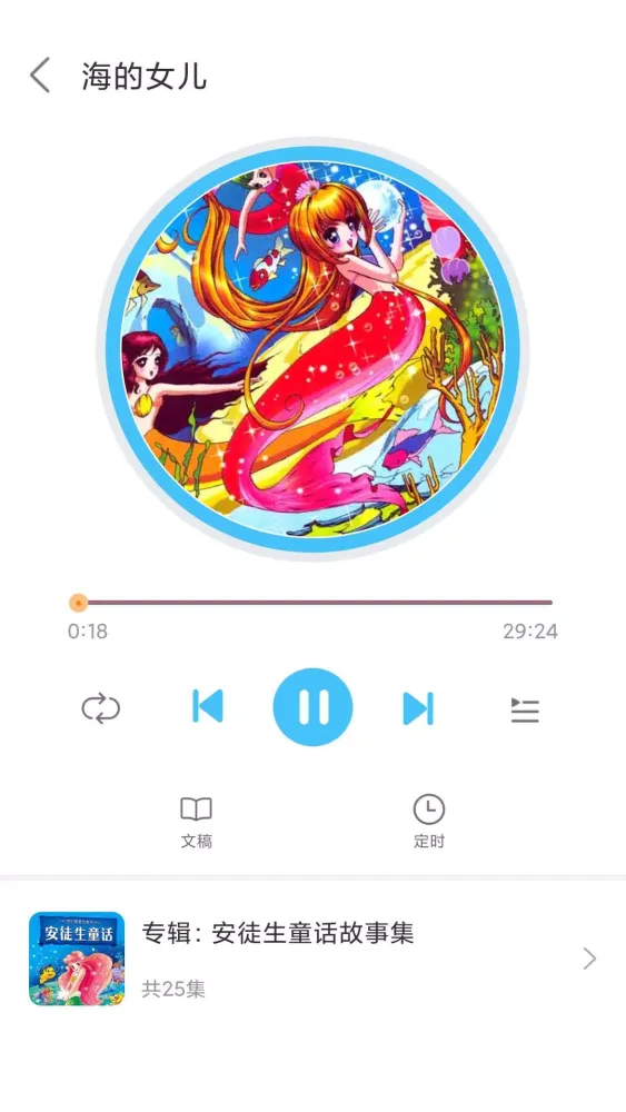 童话故事屋 Ekran Görüntüleri