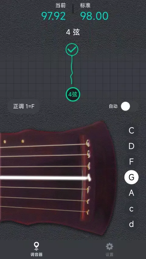 Capturas de tela do 古琴调音大师