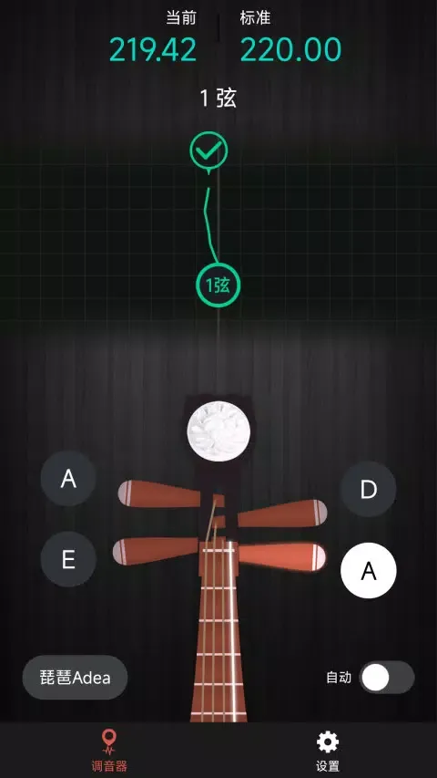 琵琶调音神器 Screenshots