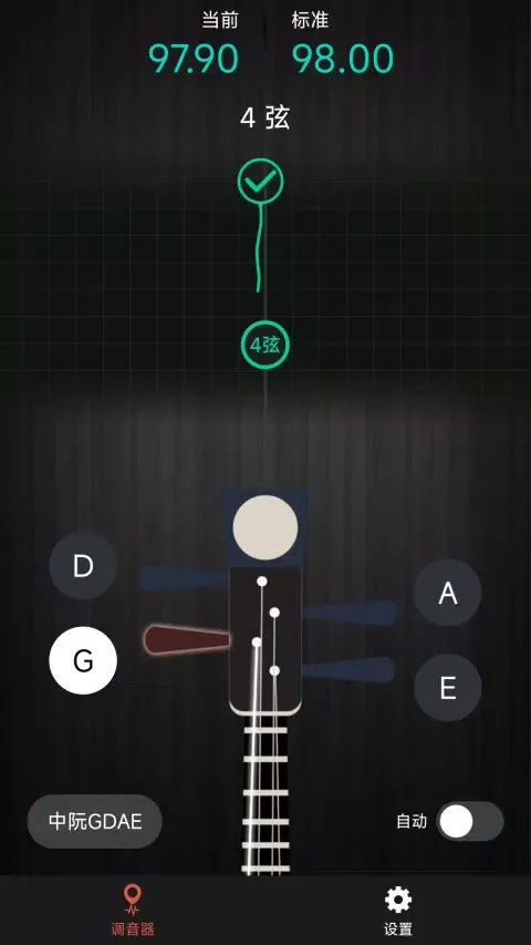 琵琶调音神器 Screenshots
