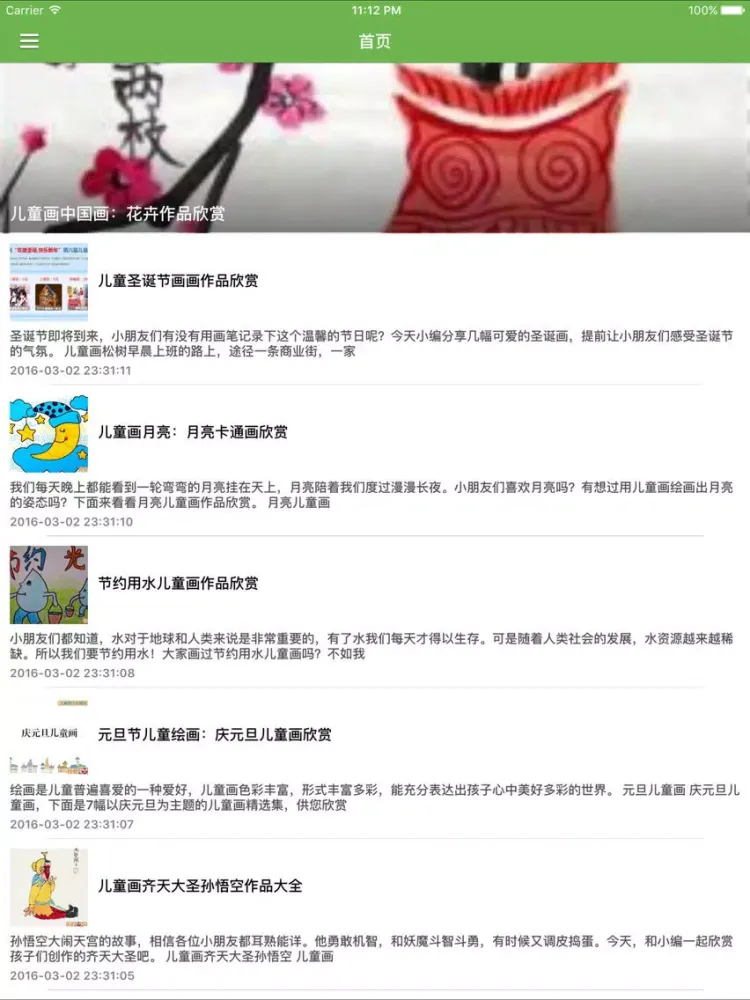 صور 儿童绘画涂鸦-儿童绘画学习,学绘画培养兴趣爱好从涂鸦开始 iPad 