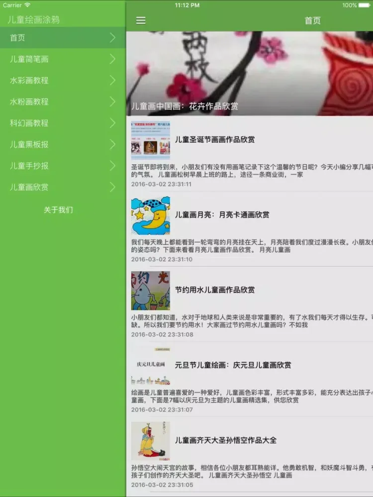 صور 儿童绘画涂鸦-儿童绘画学习,学绘画培养兴趣爱好从涂鸦开始 iPad 