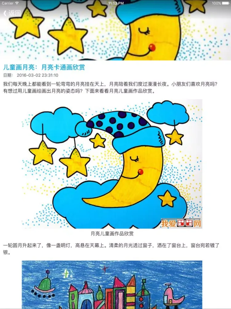 صور 儿童绘画涂鸦-儿童绘画学习,学绘画培养兴趣爱好从涂鸦开始 iPad 