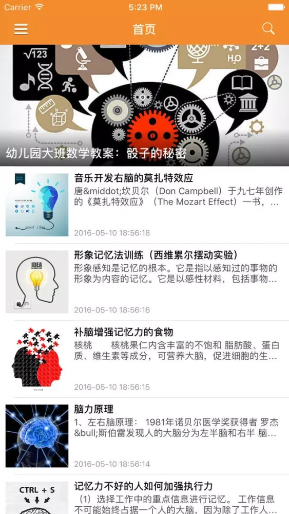 صور 记忆力大师