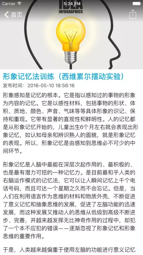 صور 记忆力大师