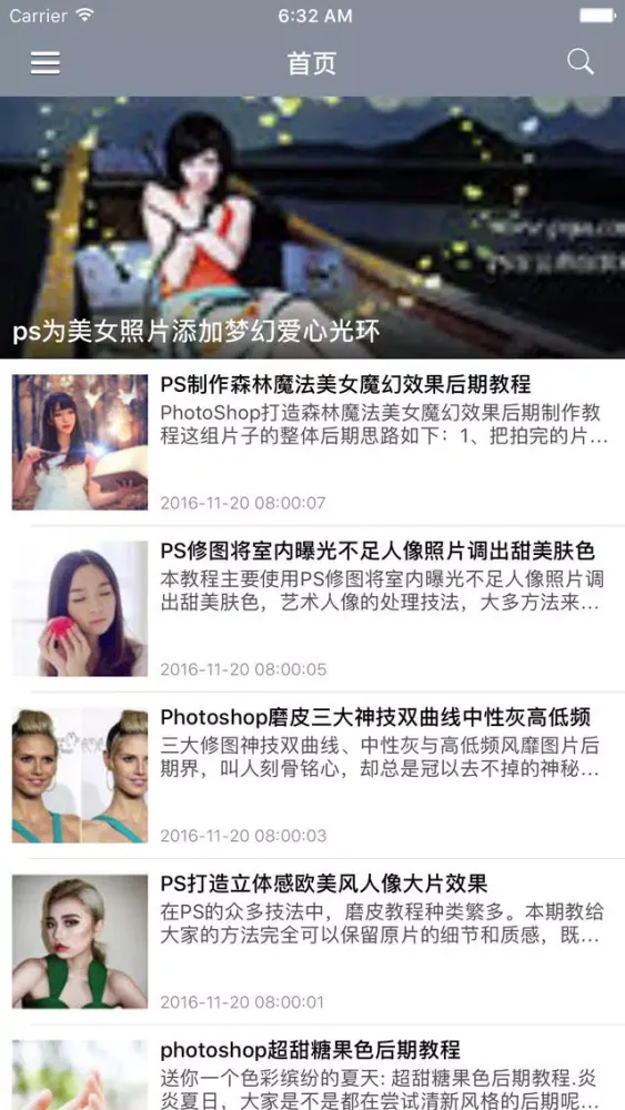 ps教程大全 for Potoshop - 图片处理与后期照片调色教程精选 স্ক্রিনশট