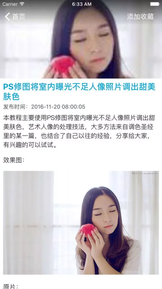 ps教程大全 for Potoshop - 图片处理与后期照片调色教程精选 স্ক্রিনশট