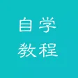 PS自学教程 For Photoshop - ps入门到精通海量实例教程助您快速成为设计大师