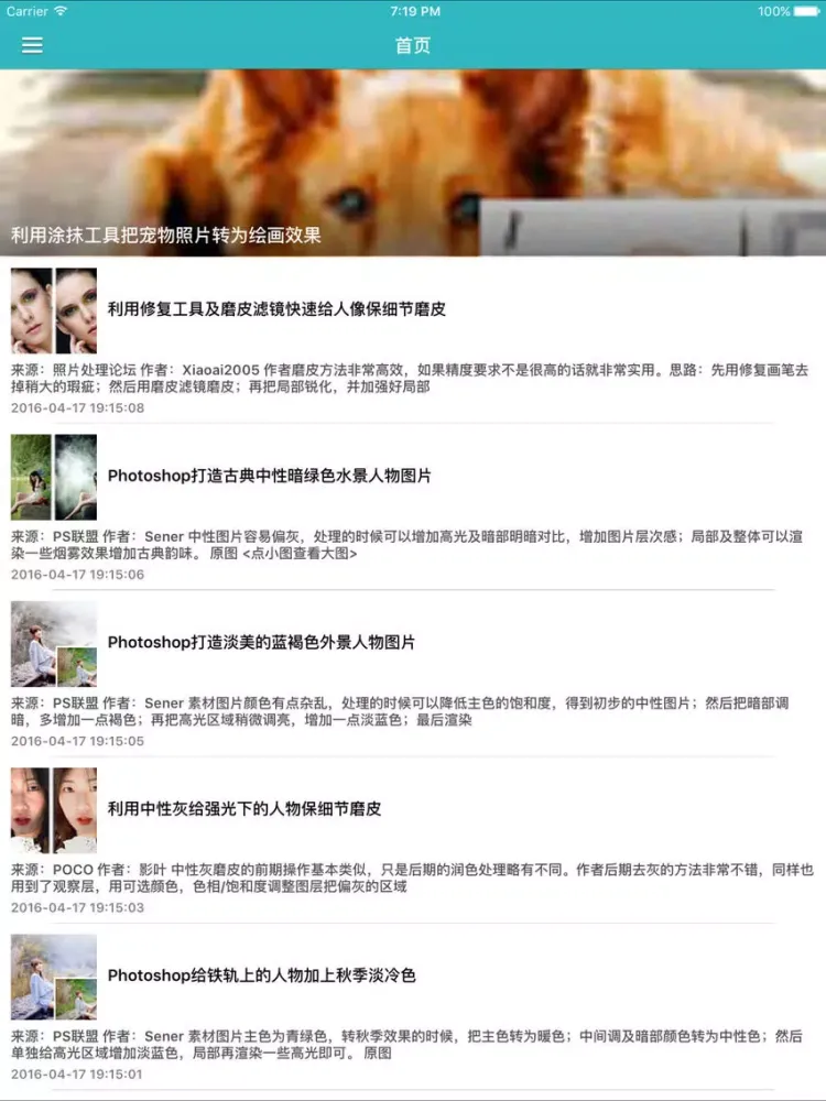 Capturas de tela do PS自学教程 For Photoshop - ps入门到精通海量实例教程助您快速成为设计大师 iPad 
