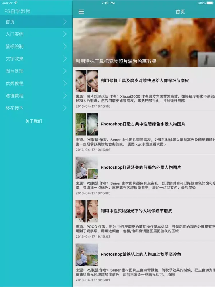Capturas de tela do PS自学教程 For Photoshop - ps入门到精通海量实例教程助您快速成为设计大师 iPad 