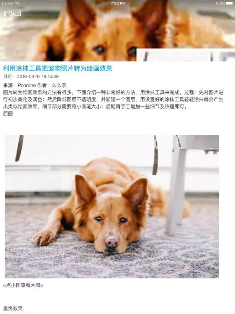 Capturas de tela do PS自学教程 For Photoshop - ps入门到精通海量实例教程助您快速成为设计大师 iPad 
