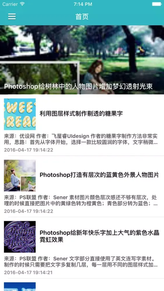 Capturas de tela do PS自学教程 For Photoshop - ps入门到精通海量实例教程助您快速成为设计大师