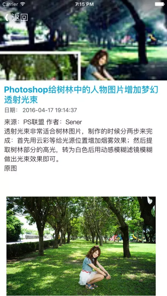 Capturas de tela do PS自学教程 For Photoshop - ps入门到精通海量实例教程助您快速成为设计大师