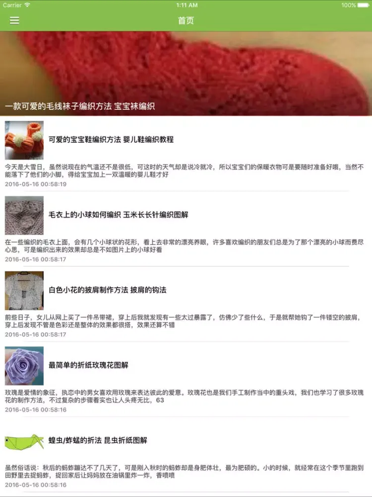 时尚手工 - 通过制作手工艺品快速提高动手能力充分发挥闲暇时间的价值,放松平日紧张的心情 iPad Screenshots