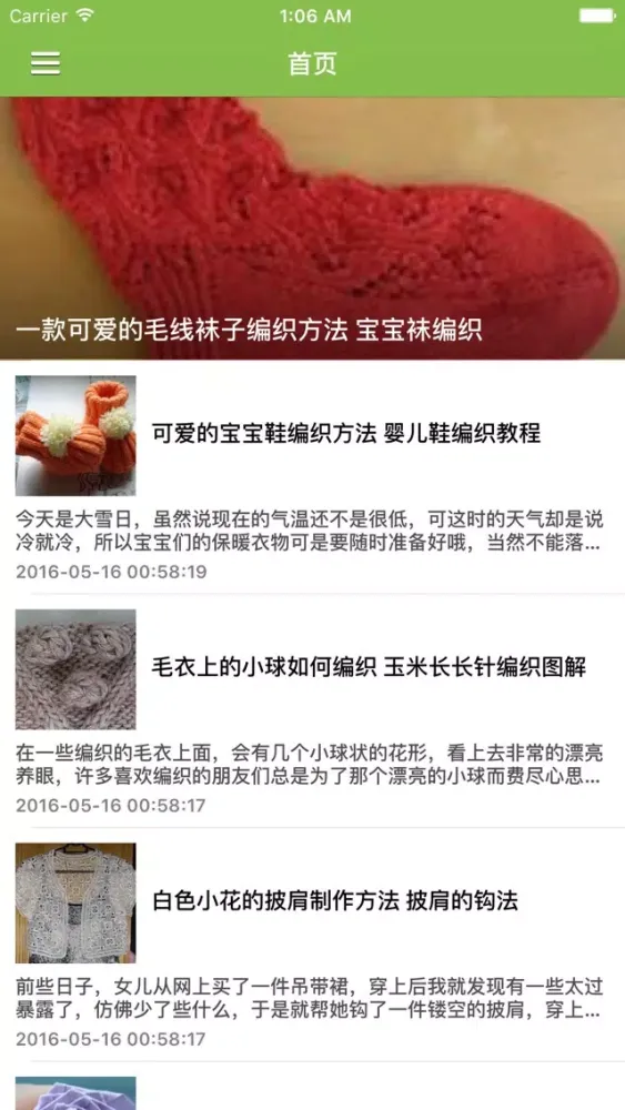 时尚手工 - 通过制作手工艺品快速提高动手能力充分发挥闲暇时间的价值,放松平日紧张的心情 Screenshots