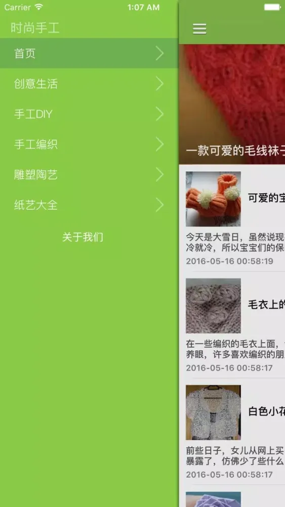 时尚手工 - 通过制作手工艺品快速提高动手能力充分发挥闲暇时间的价值,放松平日紧张的心情 Screenshots