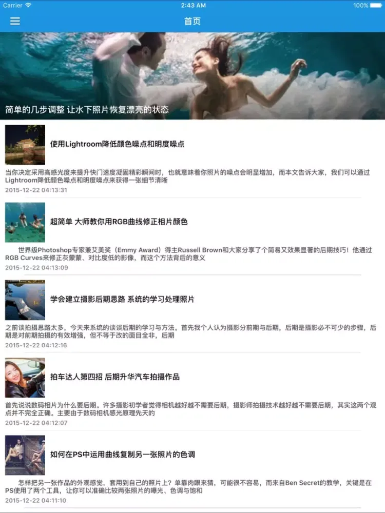 Capturas de pantalla de 摄影技巧教程玩家-初学者学习必备器材讲解取景构图人像风景教程 iPad 
