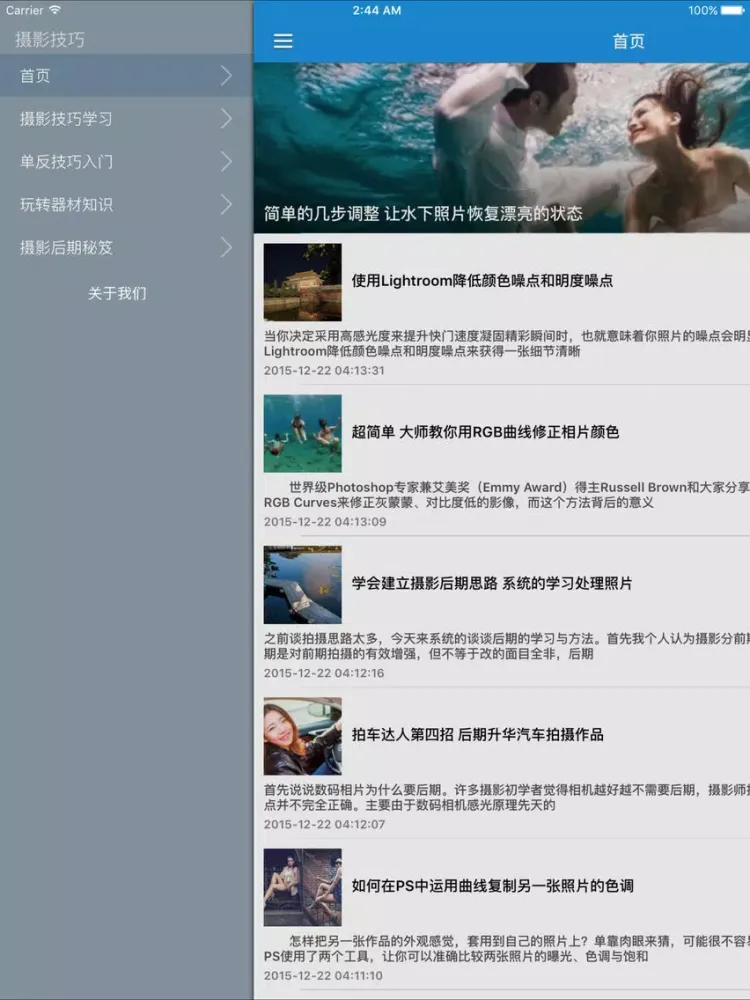 Capturas de pantalla de 摄影技巧教程玩家-初学者学习必备器材讲解取景构图人像风景教程 iPad 