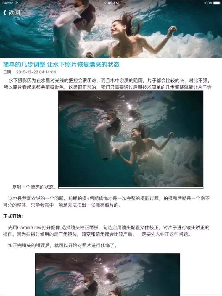 Capturas de pantalla de 摄影技巧教程玩家-初学者学习必备器材讲解取景构图人像风景教程 iPad 