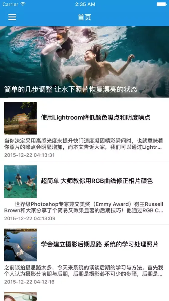 Capturas de pantalla de 摄影技巧教程玩家-初学者学习必备器材讲解取景构图人像风景教程