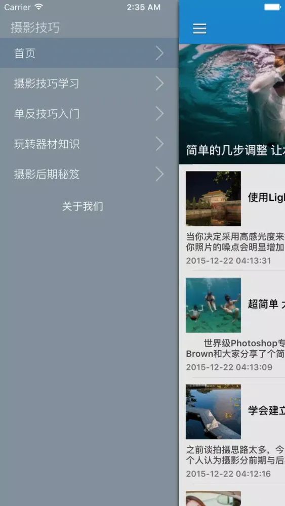 Capturas de pantalla de 摄影技巧教程玩家-初学者学习必备器材讲解取景构图人像风景教程