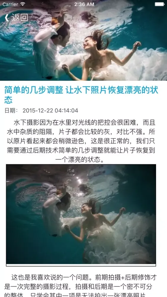Capturas de pantalla de 摄影技巧教程玩家-初学者学习必备器材讲解取景构图人像风景教程