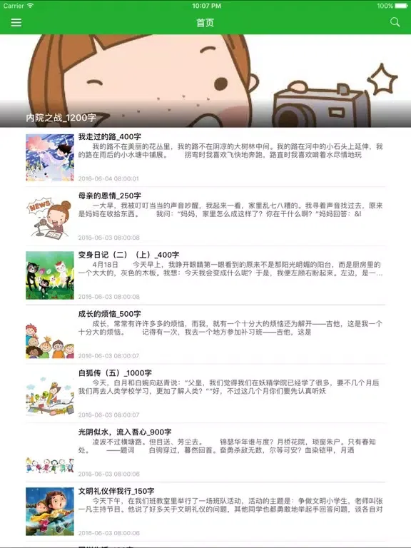 Capturas de pantalla de 小学作文大全及满分作文精选 iPad 
