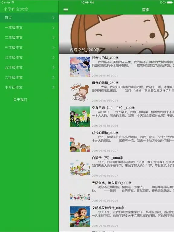 Capturas de pantalla de 小学作文大全及满分作文精选 iPad 
