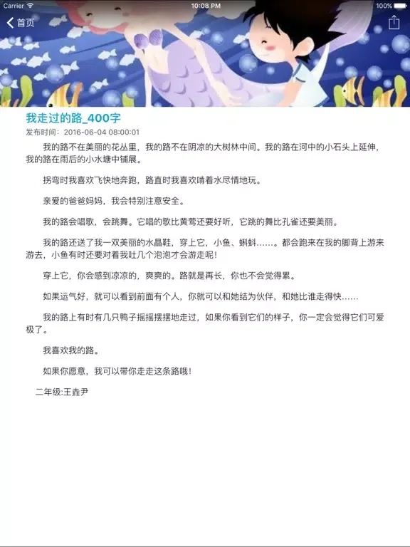 Capturas de pantalla de 小学作文大全及满分作文精选 iPad 