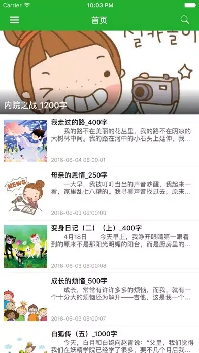 Capturas de pantalla de 小学作文大全及满分作文精选