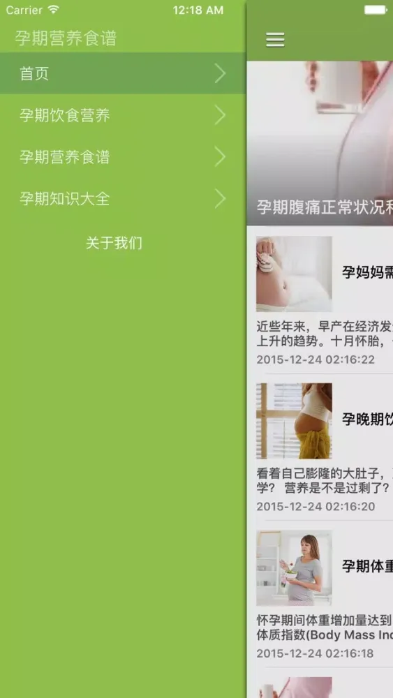 Tangkapan layar 孕妇孕期必备食谱知识-孕期营养食谱孕期知识迎接健康宝宝