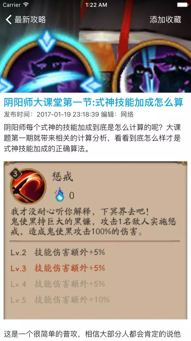 تصاویر 阴阳师手游攻略 for 阴阳师