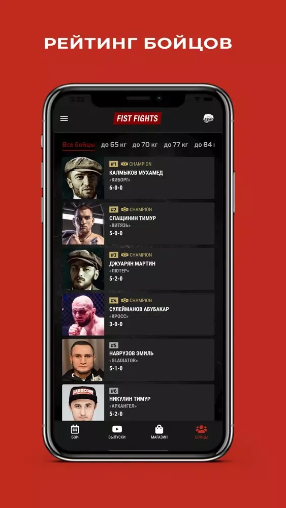 Captures d'écran de Fist Fights