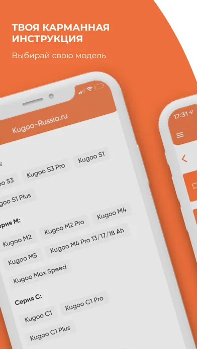 Kugoo-Russia.ru Screenshots