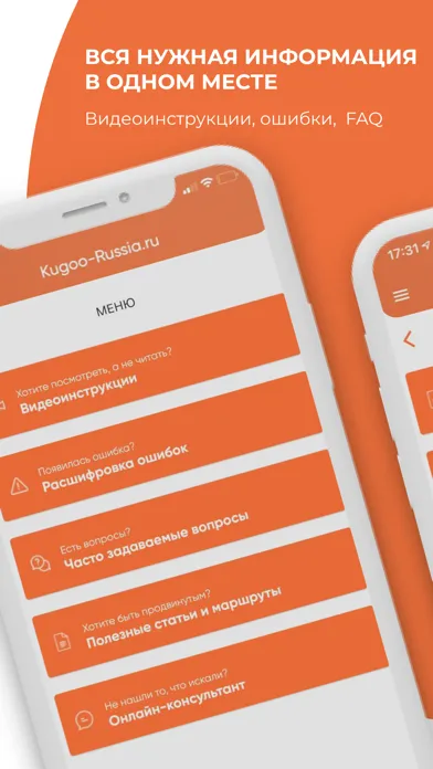 Kugoo-Russia.ru Screenshots