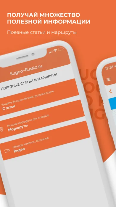 Kugoo-Russia.ru Screenshots