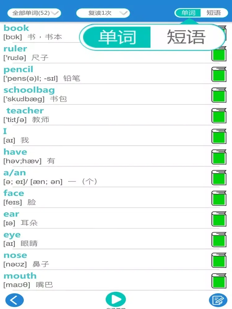 一年级英语上册-人教版新起点小学英语 iPad  Screenshots