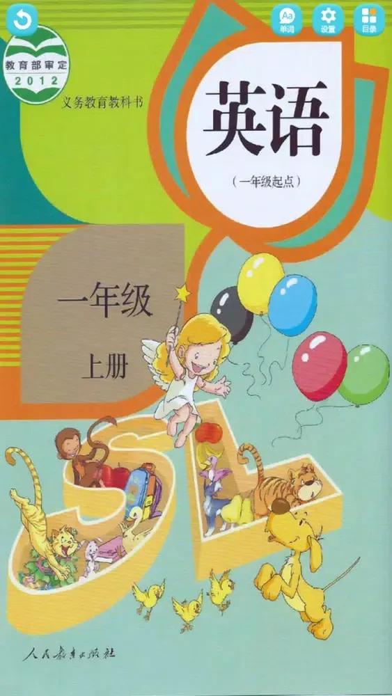 一年级英语上册-人教版新起点小学英语 Screenshots