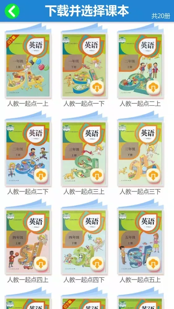 一年级英语上册-人教版新起点小学英语 Screenshots